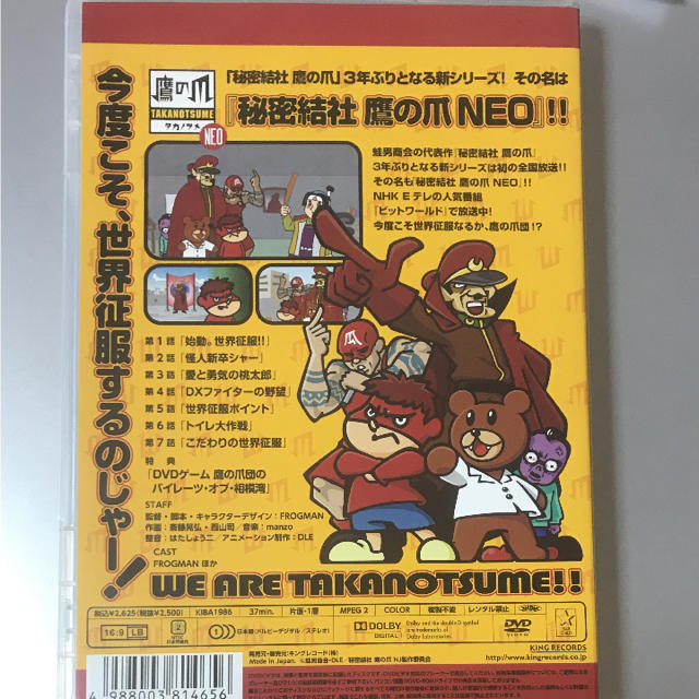鷹の爪 Neo Vol 1 Dvd 一度再生 送料無料 鷹の爪団の通販 By まつ S Shop ラクマ