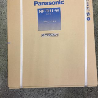 パナソニック(Panasonic)のPanasonic NP-TH1-W 食器洗乾燥機 新品 未開封(食器洗い機/乾燥機)