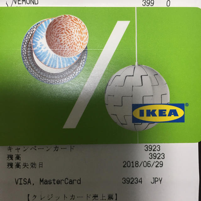 IKEA(イケア)のIKEA キャンペーンカード チケットの優待券/割引券(その他)の商品写真