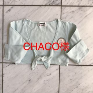 チャコット(CHACOTT)のキッズ バレエ カシュクール(ダンス/バレエ)