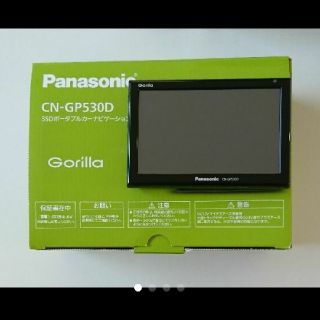 パナソニック(Panasonic)の付属品未使用 パナソニック CN-GP 530 D(カーナビ/カーテレビ)