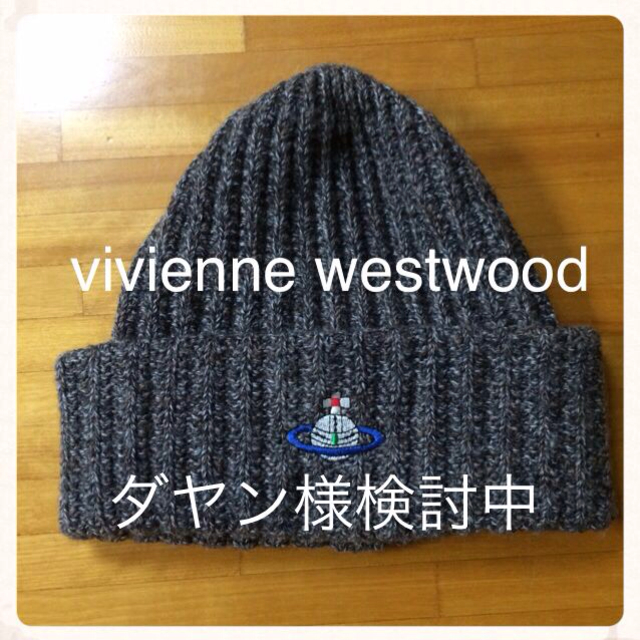 Vivienne Westwood(ヴィヴィアンウエストウッド)のviviennewestwoodニット帽 レディースの帽子(ニット帽/ビーニー)の商品写真
