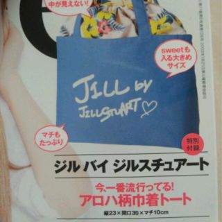 ジルスチュアート(JILLSTUART)のJill 巾着トートバック sweet(トートバッグ)