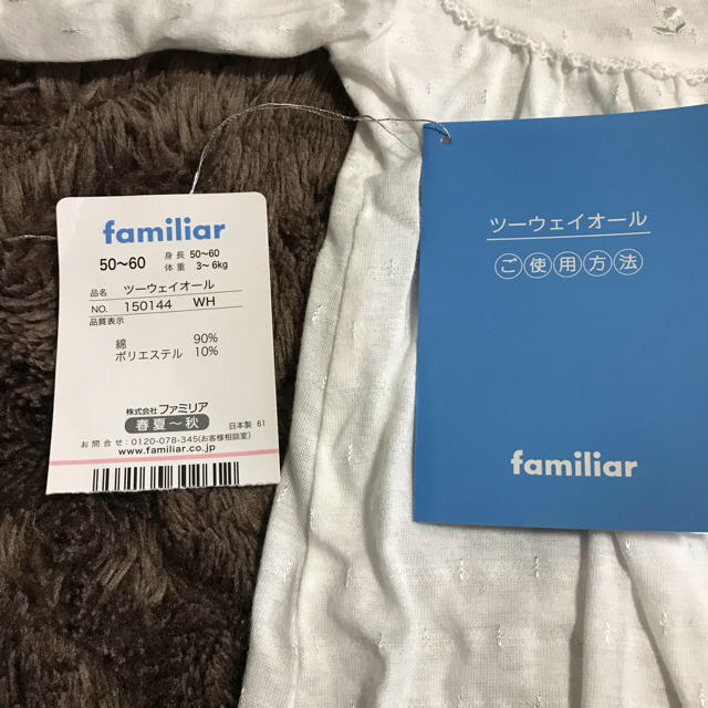 familiar(ファミリア)のfamiliarツーウェイオール 帽子付き さらにおまけ付き！ キッズ/ベビー/マタニティのベビー服(~85cm)(セレモニードレス/スーツ)の商品写真