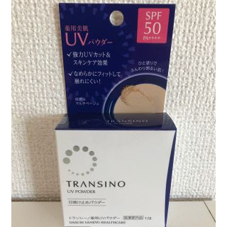 トランシーノ(TRANSINO)のトランシーノ 薬用UVパウダー(フェイスパウダー)