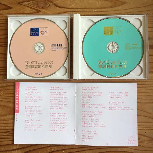 はいだしょうこの童謡唱歌名曲集 CD エンタメ/ホビーのCD(キッズ/ファミリー)の商品写真
