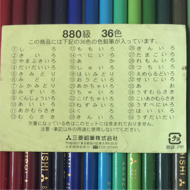 三菱(ミツビシ)のMITSUBISHI三菱色鉛筆36色セット☆金銀入 エンタメ/ホビーのアート用品(色鉛筆)の商品写真