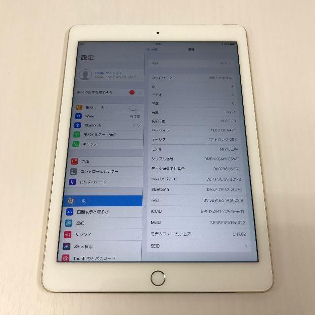 スマホ/家電/カメラiPad Air2 16GB ゴールド cellularモデル