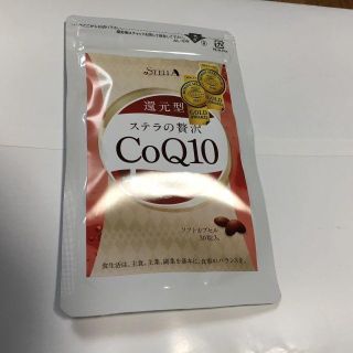 ☆ステラの贅沢CoQ10(ダイエット食品)