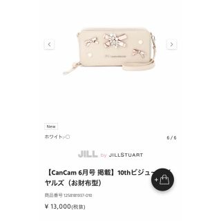 ジルバイジルスチュアート(JILL by JILLSTUART)の新品タグ付きJILL by JILLSTUART 限定ウォレット ジルバイ(ショルダーバッグ)