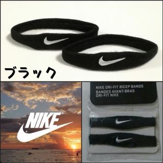 ナイキ(NIKE)の✨1本  新品！ NIKE バイセップバンド  アームバンド！5133(バングル/リストバンド)