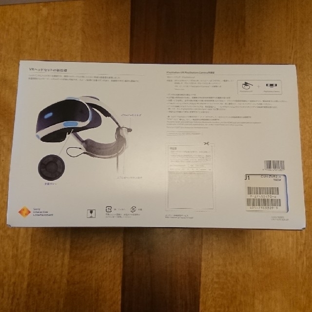 PlayStation VR(プレイステーションヴィーアール)の新品 未開封 PlayStation VR sakura さん 専用 エンタメ/ホビーのゲームソフト/ゲーム機本体(家庭用ゲーム機本体)の商品写真