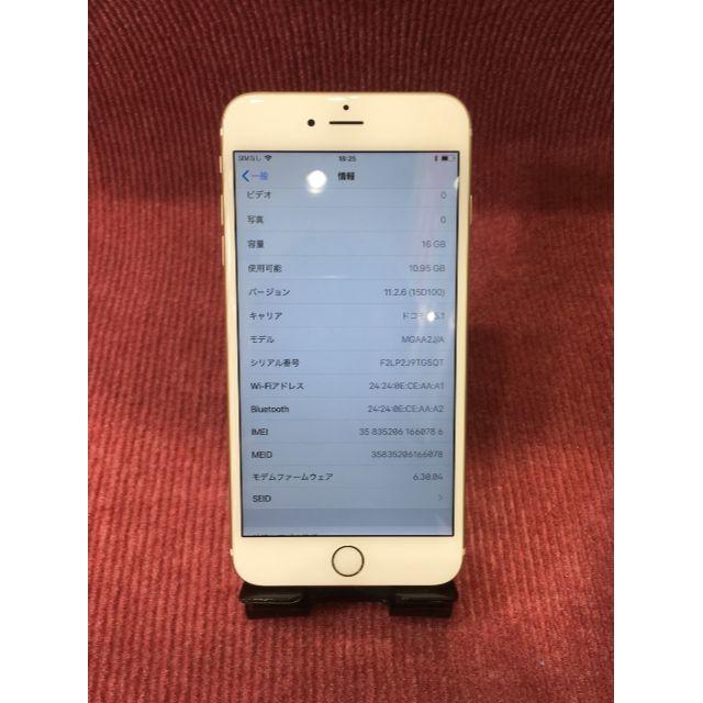 【0様専用】 iPhone6 16G シルバ- docomo