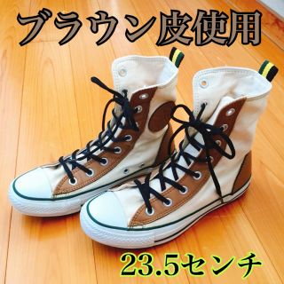 コンバース(CONVERSE)のコンバース ブラウンハイカット 美品(スニーカー)