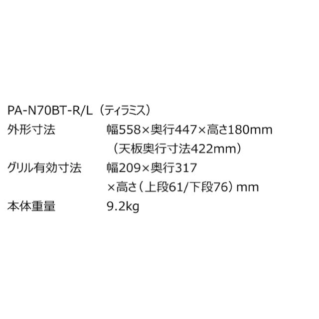 パロマ ガステーブル♡カフェリ ティラミス プロパンガス用 スマホ/家電/カメラの調理家電(調理機器)の商品写真