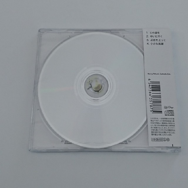 小田和正  ＣＤ  この道を  会いに行く ほぼ新品 エンタメ/ホビーのCD(ポップス/ロック(邦楽))の商品写真