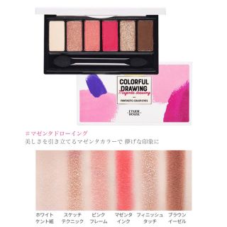 エチュードハウス(ETUDE HOUSE)の春新作カラフルドローイング!! アイシャドウ 儚げピンク(アイシャドウ)