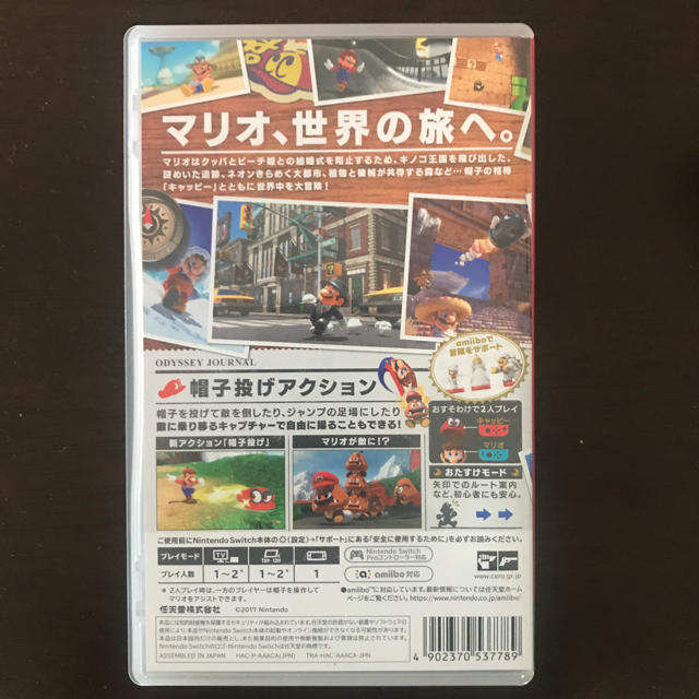 Nintendo Switch(ニンテンドースイッチ)の値下げ スーパーマリオオデッセイ 美品 エンタメ/ホビーのゲームソフト/ゲーム機本体(家庭用ゲームソフト)の商品写真