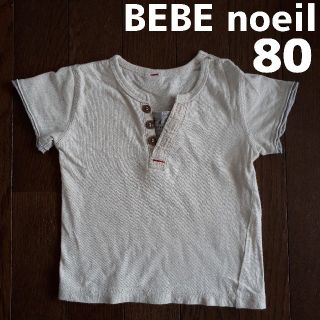 ベベノイユ(BEBE Noeil)のBebe noeil Tシャツ 80(Ｔシャツ)