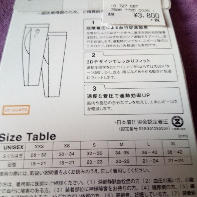 C3fit(シースリーフィット)のPerformance  Gaiters（パフォーマンスゲイター） スポーツ/アウトドアのスポーツ/アウトドア その他(その他)の商品写真