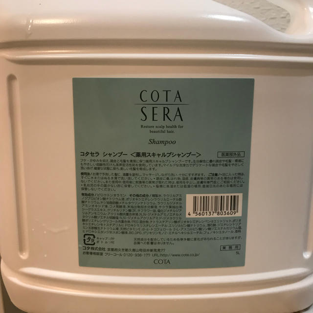 COTA I CARE(コタアイケア)の値下げ コタセラ シャンプー 50ml コスメ/美容のヘアケア/スタイリング(シャンプー)の商品写真