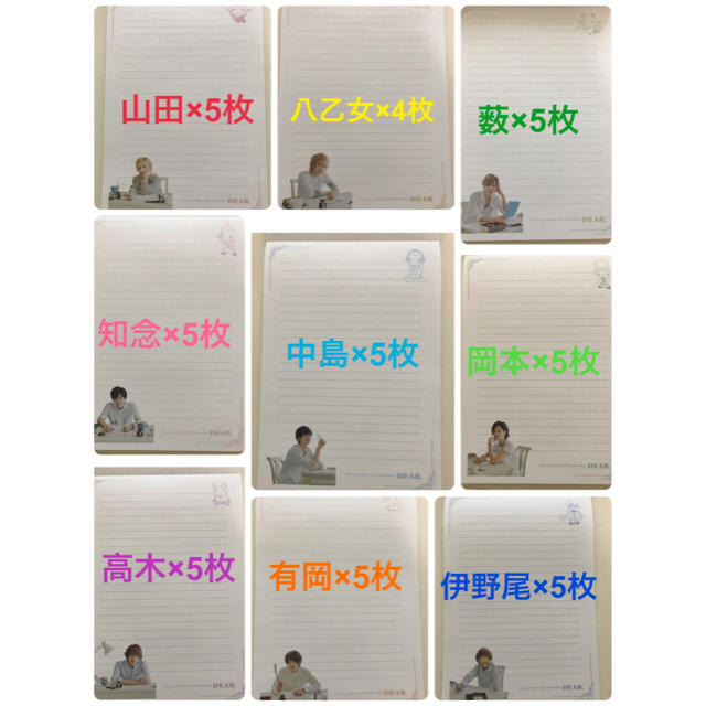 Hey! Say! JUMP - 【抜けあり】Hey!Say!JUMP レターセット DEAR Hey! Say! JUMP - 【抜けあり】Hey!Say!JUMP レターセット DEAR