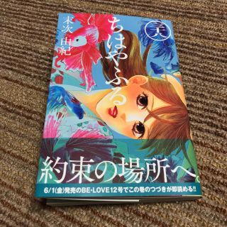 コウダンシャ(講談社)のちはやふる 38巻(少女漫画)