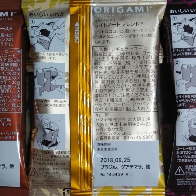 スタバ　オリガミ 食品/飲料/酒の飲料(コーヒー)の商品写真