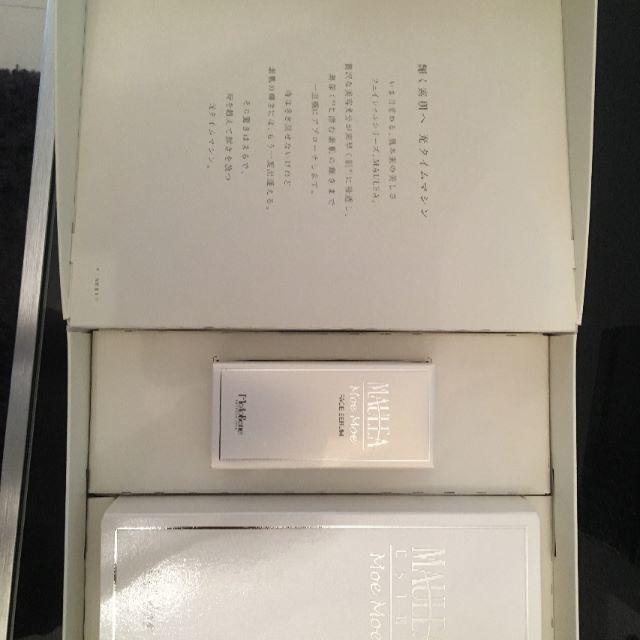モエモエマウレアエステ&フェイスセラムセット モエモエ マウレア(フェイスセラムセット)(モエモエ マウレア