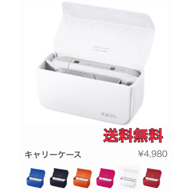 IQOS(アイコス)のIQOS 公式 アイコス キャリー ケース 新品 値下げ 送料無料 メンズのファッション小物(タバコグッズ)の商品写真