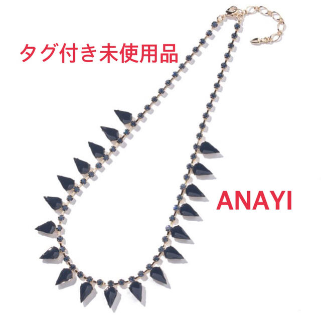 ANAYI(アナイ)のANAYI ビジューショートネックレス ネイビー 結婚式 パーティー にも レディースのアクセサリー(ネックレス)の商品写真