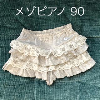 メゾピアノ(mezzo piano)のUSED【メゾピアノ】女の子 90 ショートパンツ 検索 スカート グレー(スカート)