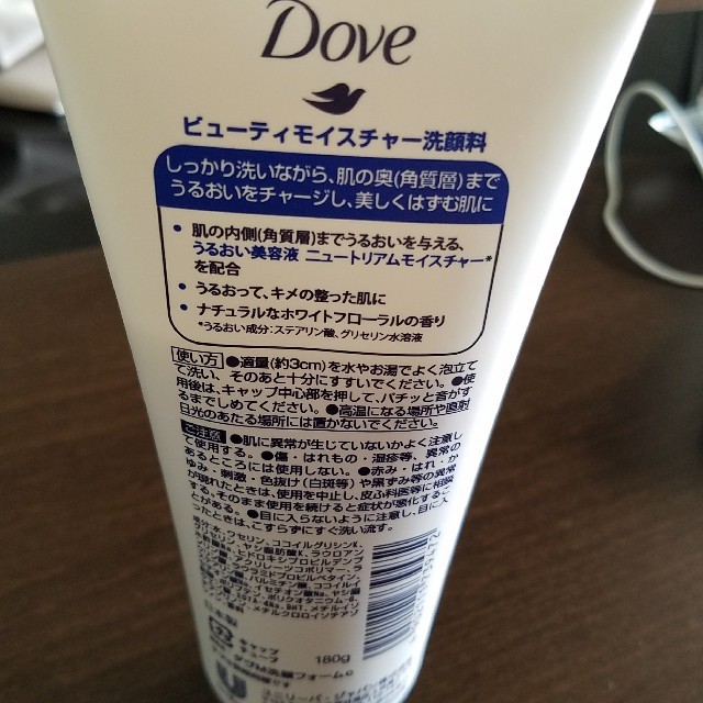 Unilever(ユニリーバ)のダヴM洗顔フォームc コスメ/美容のスキンケア/基礎化粧品(洗顔料)の商品写真