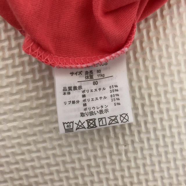 西松屋(ニシマツヤ)の新品タグ付き Tシャツ キッズ/ベビー/マタニティのベビー服(~85cm)(Ｔシャツ)の商品写真