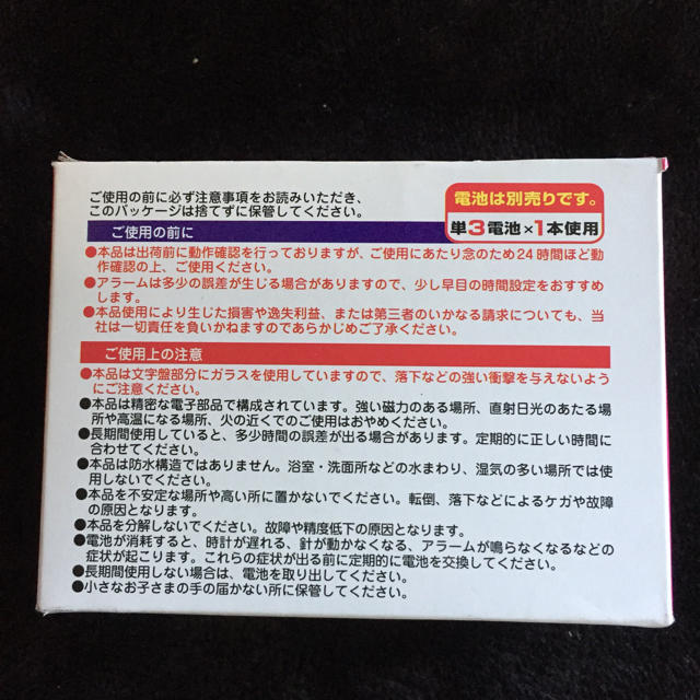 目覚まし時計☆新品 未使用☆ インテリア/住まい/日用品のインテリア小物(置時計)の商品写真