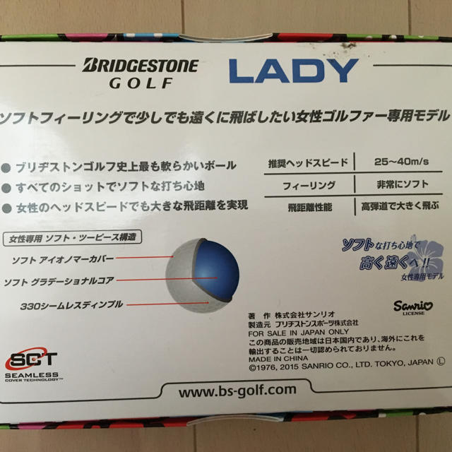 ハローキティ(ハローキティ)のハローキテイ LADY ゴルフボール スポーツ/アウトドアのゴルフ(その他)の商品写真