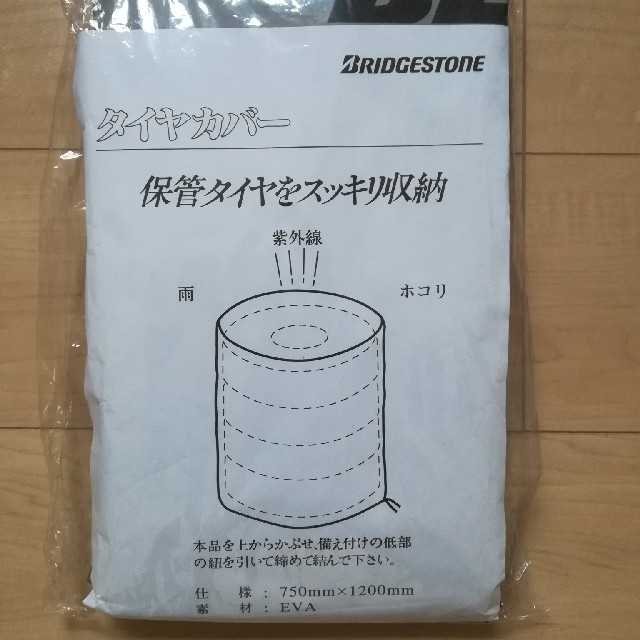 BRIDGESTONE(ブリヂストン)のBRIDGESTONE  ブリヂストン　タイヤカバー 自動車/バイクの自動車(タイヤ)の商品写真