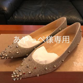 クリスチャンルブタン(Christian Louboutin)のあやっぺ様専用  ルブタン  スパイク フラット 36.5サイズ(ハイヒール/パンプス)