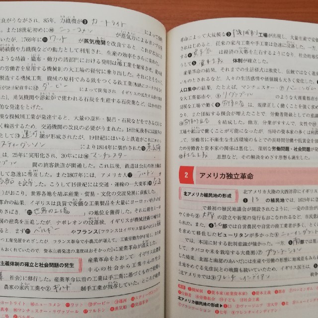 教科書ソフト 詳説世界史 改訂版 Hijouni Yoi 参考書 Caeni Com Br