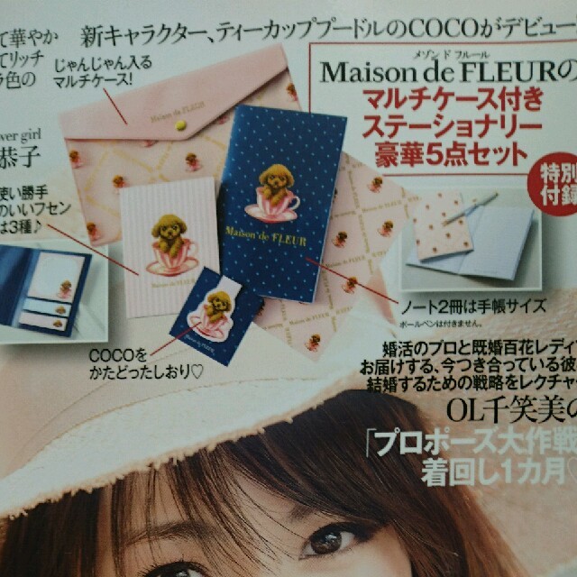 Maison de FLEUR - メゾンドフルールの5点セットの通販 by sakura's ...