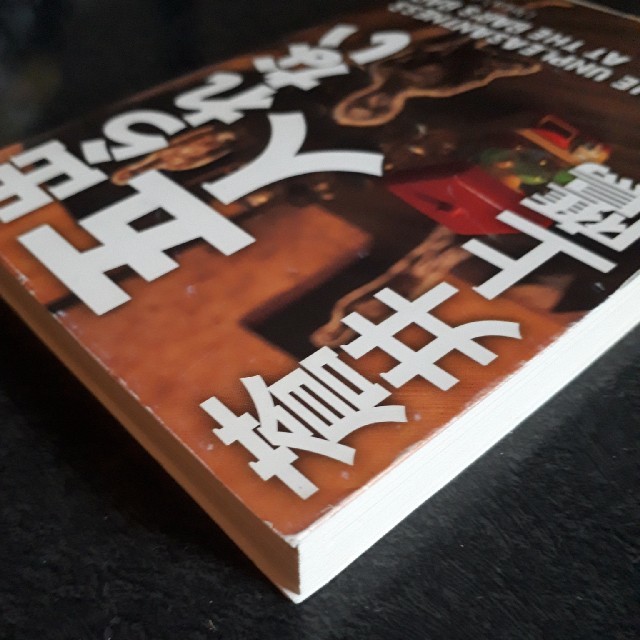 「出られない五人」
　蒼井上鷹 エンタメ/ホビーの本(文学/小説)の商品写真