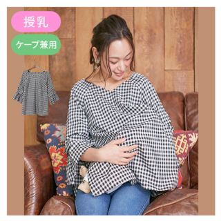 ムジルシリョウヒン(MUJI (無印良品))のお値下げ！マタニティ服 (マタニティトップス)