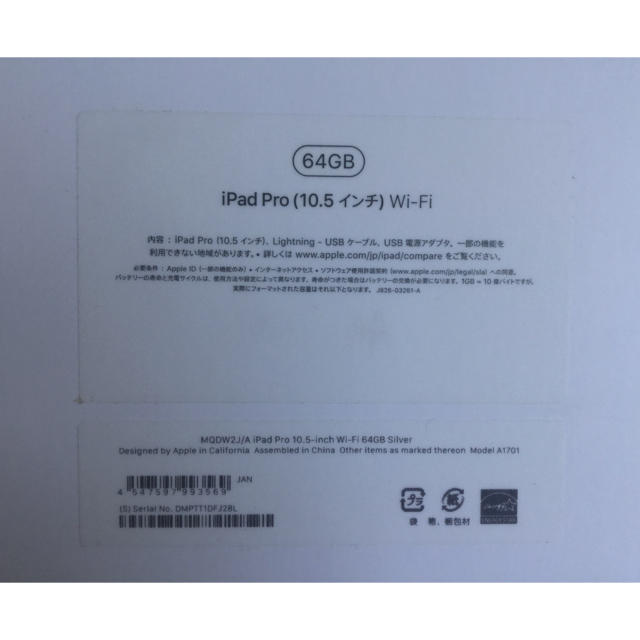 iPad pro 10.5 64gb wifiモデルPC/タブレット
