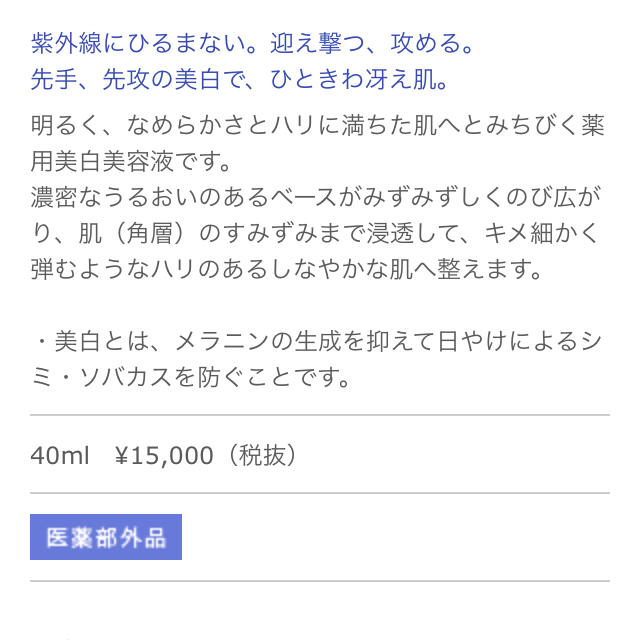 アルビオン エクシア ホワイトニング ブリリアンシーセラム 3