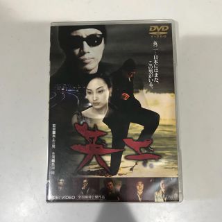 買うなら今がお得❣️美品❣️長渕剛DVD❣️あの伝説の英二❣️(ミュージック)