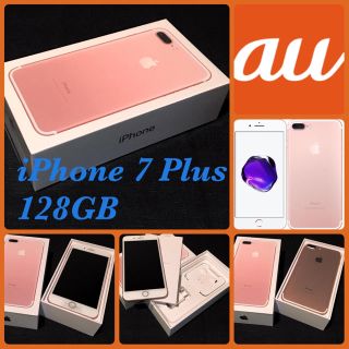 iPhone7 plus 128GB au 本体