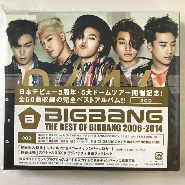 曲 bigbang デビュー