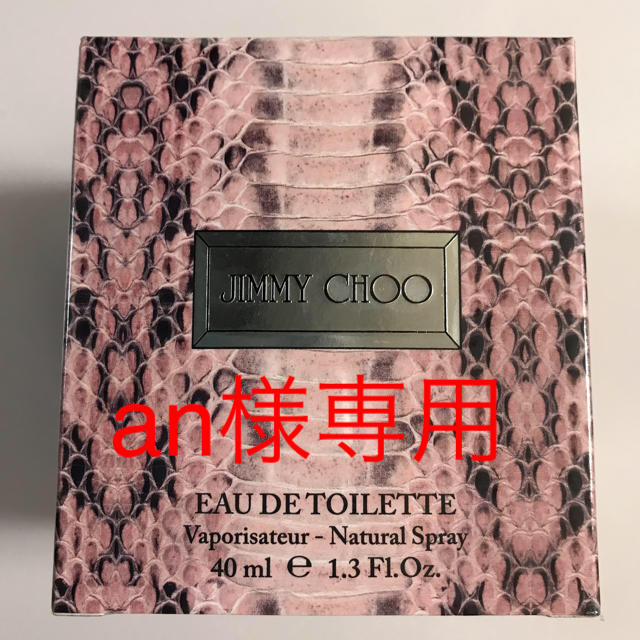 JIMMY CHOO(ジミーチュウ)のジミーチュウ オーデトワレスプレー 40ml 新品 コスメ/美容の香水(香水(女性用))の商品写真