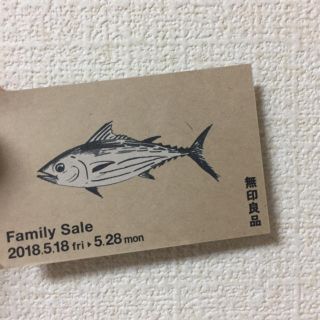 ムジルシリョウヒン(MUJI (無印良品))の無印良品 ファミリーセール(ショッピング)