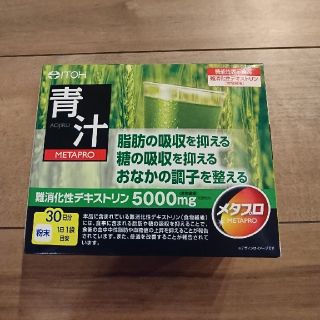 niinii22様専用 青汁(青汁/ケール加工食品)